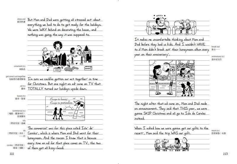 葛瑞的囧日記 12：假期大暴走