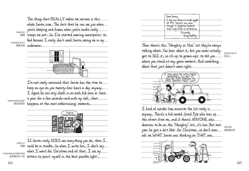 葛瑞的囧日記 6：老弟很有事