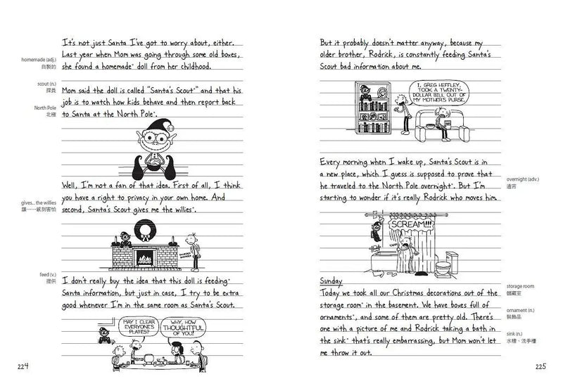 葛瑞的囧日記 6：老弟很有事