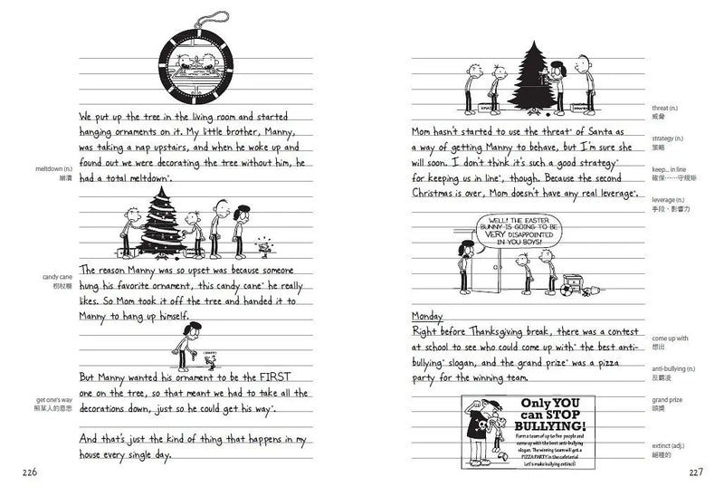 葛瑞的囧日記 6：老弟很有事