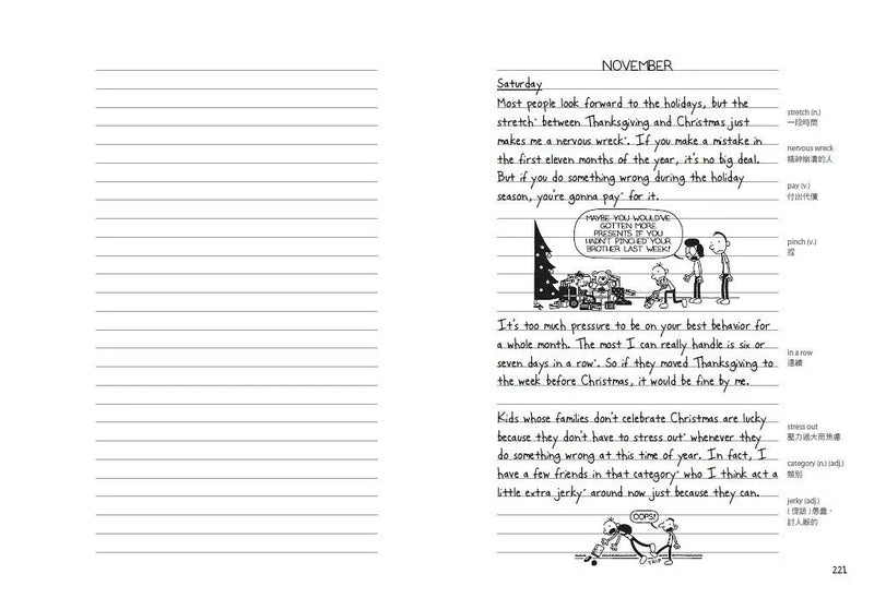 葛瑞的囧日記 6：老弟很有事