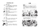 葛瑞的囧日記 14：搬家大作戰