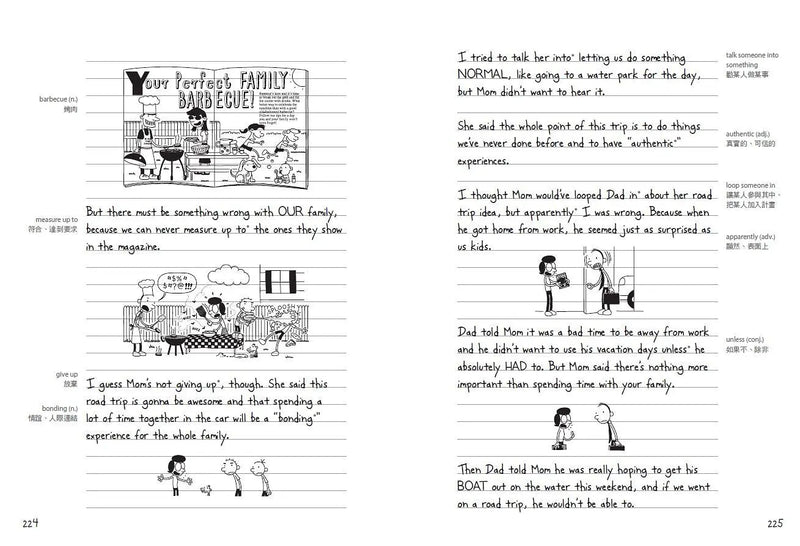 葛瑞的囧日記 9：旅行豬隊友