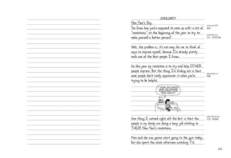 葛瑞的囧日記 3：老爸別逼我