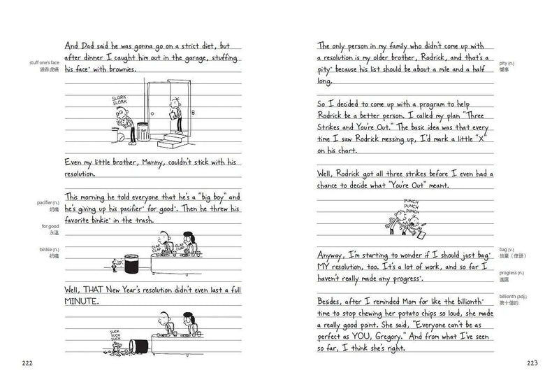 葛瑞的囧日記 3：老爸別逼我