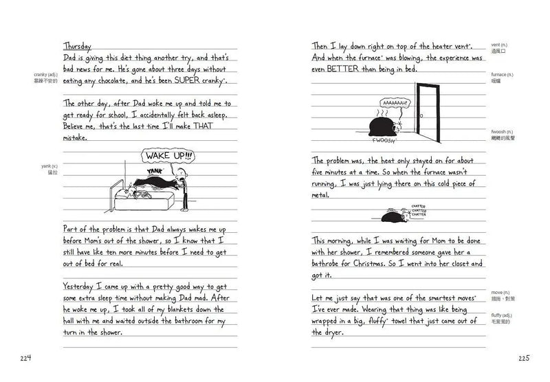 葛瑞的囧日記 3：老爸別逼我