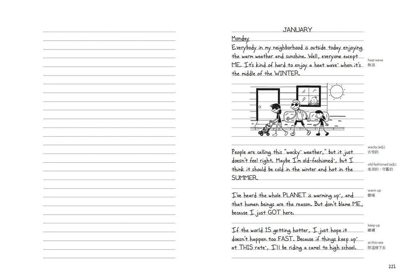 葛瑞的囧日記 13：零度的逆襲