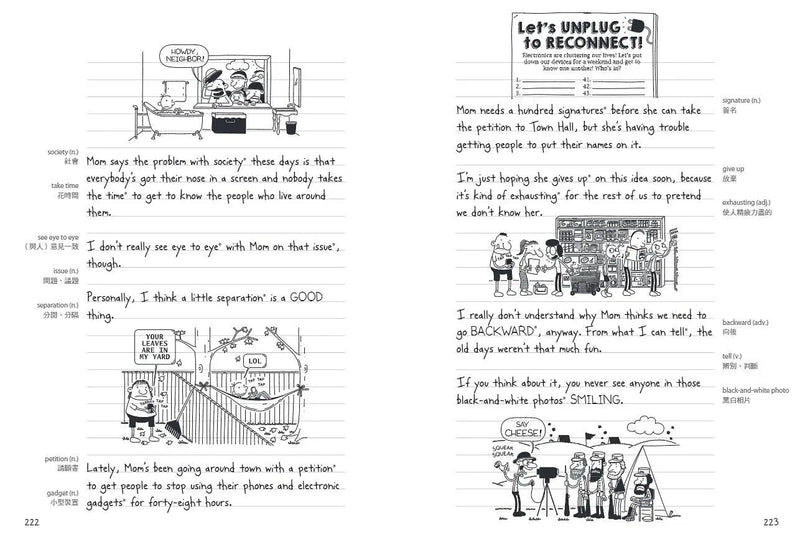 葛瑞的囧日記10：不插電挑戰