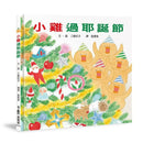 超人氣小雞幸福大書包 (工藤紀子) (六冊)