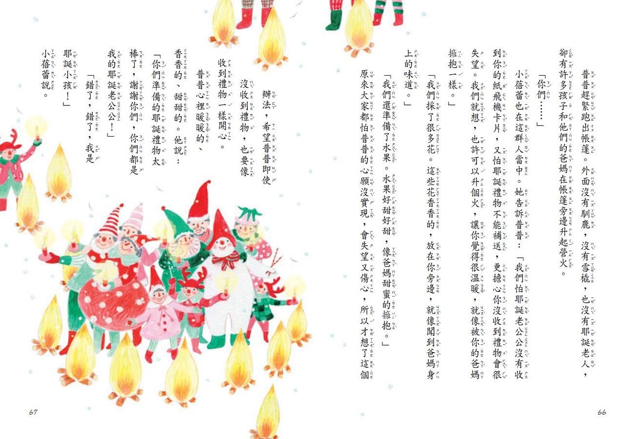Inside Page 3