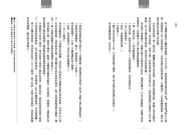 Inside Page 1