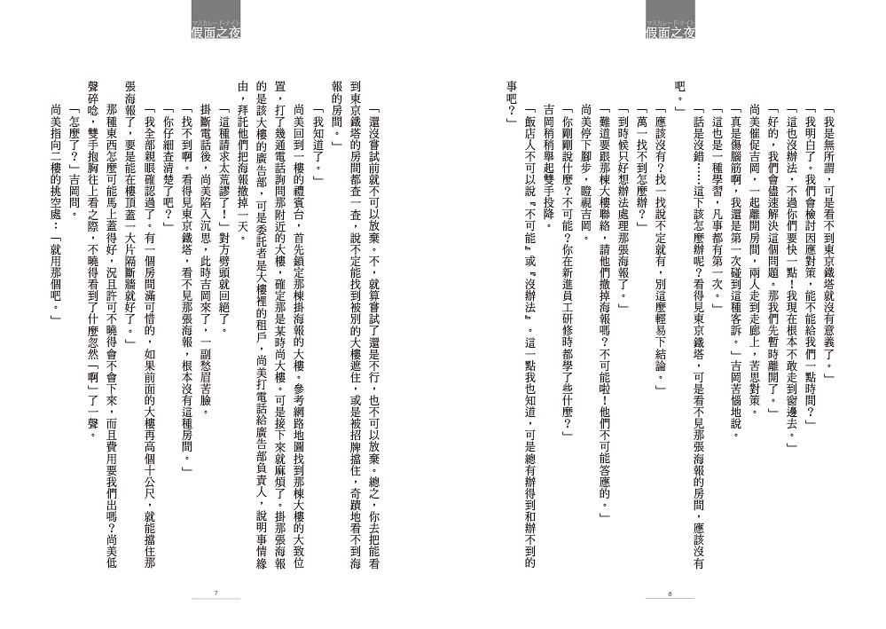 Inside Page 3