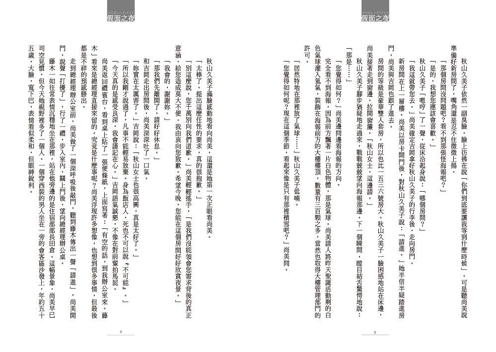 Inside Page 4