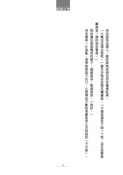 Inside Page 5