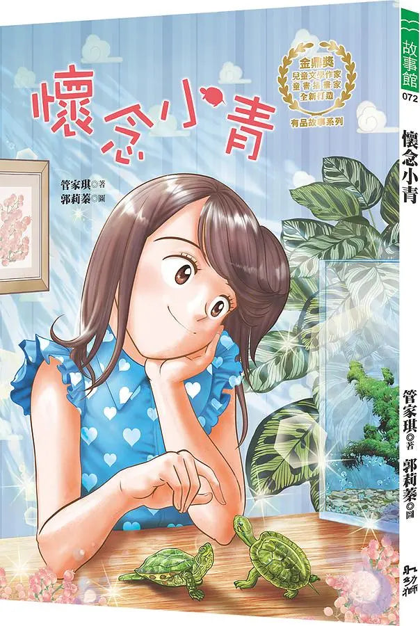 BookImage ISBN 9789864492473 pos 02 cover b2910e3572