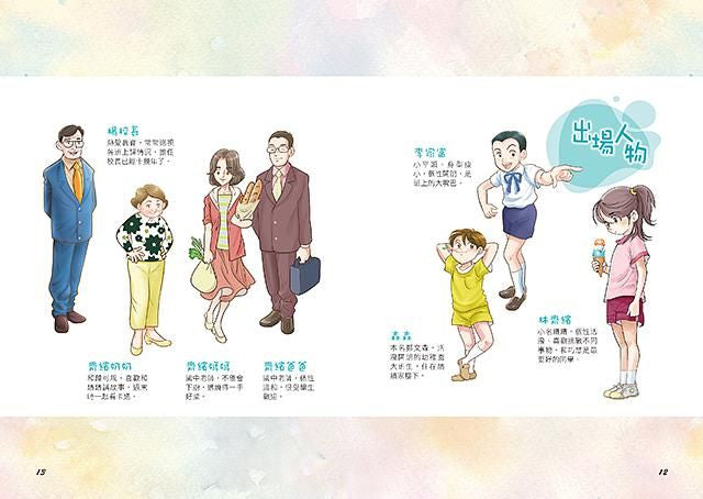 Inside Page 3