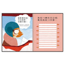 小不點大夢想：小小的我大大的夢想人生藍圖遊戲書