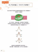 漫畫科普冷知識王3：世界其實很精采，生活就要這麼嗨！-Children’s / Teenage general interest: General knowledge and interesting facts-買書書 BuyBookBook