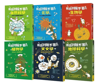 有趣到睡不著的輕科普─妙趣版（全套六冊）：自然、化學、生物、植物、天文、地科-Children’s / Teenage general interest: Science and technology-買書書 BuyBookBook