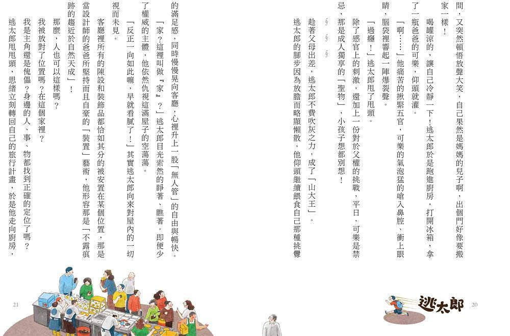 Inside Page 5