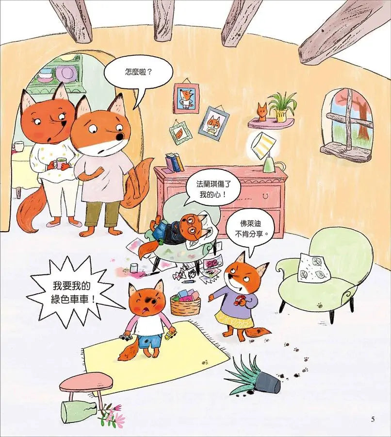 莫莉老師的善良學校-Children’s Early years / early learning concepts-買書書 BuyBookBook