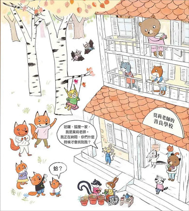 莫莉老師的善良學校-Children’s Early years / early learning concepts-買書書 BuyBookBook