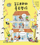 莫莉老師的善良學校-Children’s Early years / early learning concepts-買書書 BuyBookBook