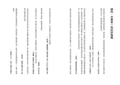 噓，別讓顧客知道原來你用了這一招！讓顧客開心又能提高單價和成交量的潛意識消費心理學