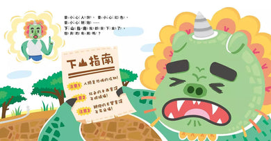 小年獸出任務 (蠟筆哥哥)-故事: 歷險科幻 Adventure & Science Fiction-買書書 BuyBookBook