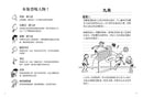 葛瑞的囧日記16：大號三分球