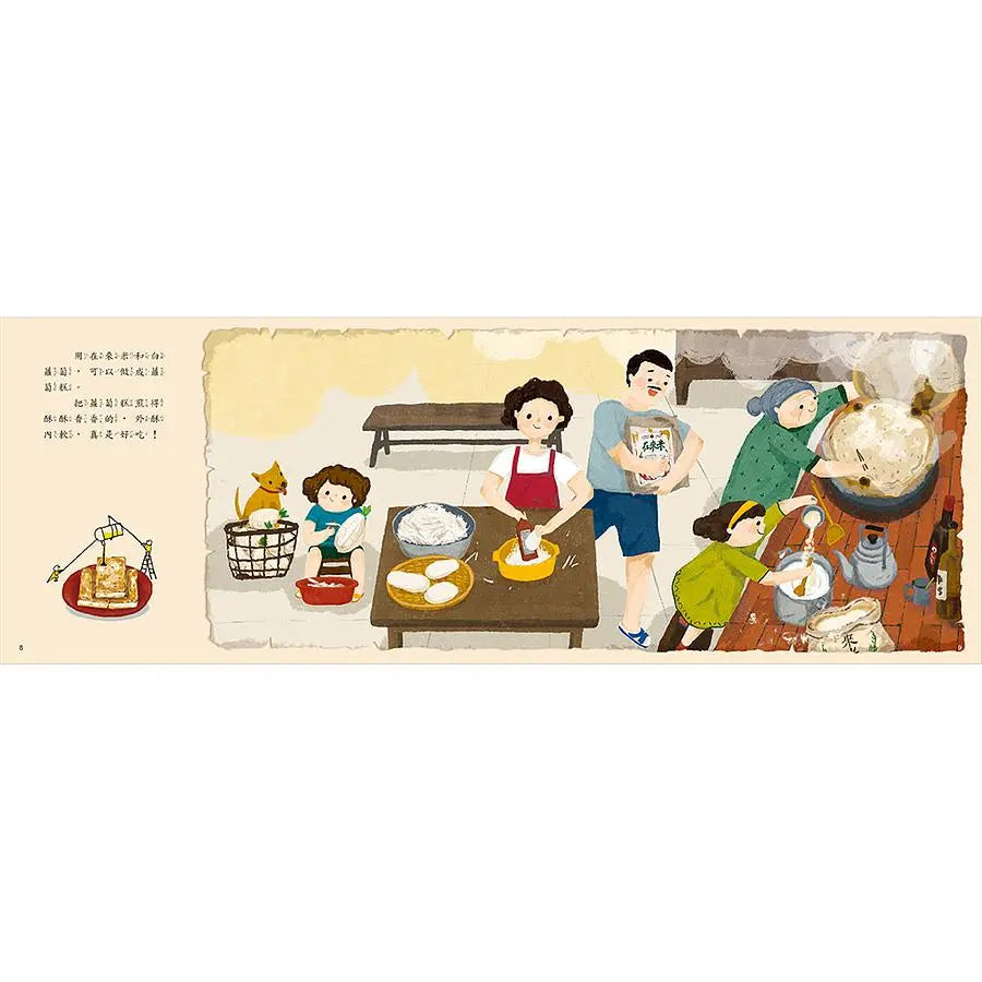 米食料理72變