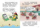 汪喵偵探3：蝙蝠島寶藏之謎-故事: 偵探懸疑 Detective & Mystery-買書書 BuyBookBook
