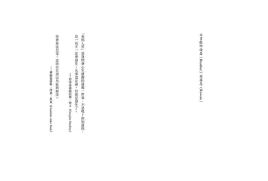 Inside Page 3