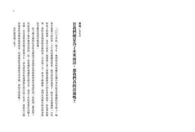 Inside Page 5