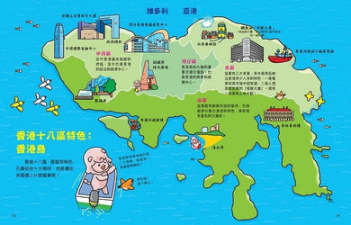 石獅安安香港小百科趣味圖鑑