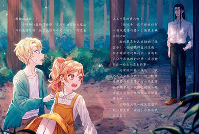 魔女沫沫的另類修行 1 魔女不可怕