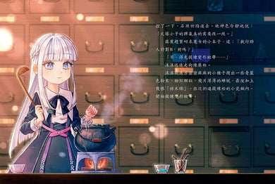 魔女沫沫的另類修行 1 魔女不可怕