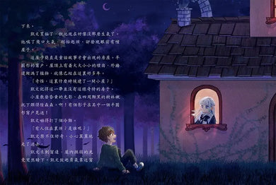 魔女沫沫的另類修行 1 魔女不可怕