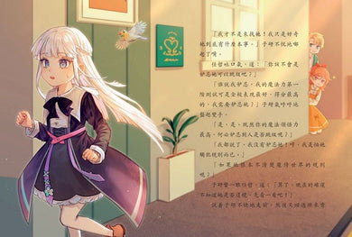 魔女沫沫的另類修行 1 魔女不可怕