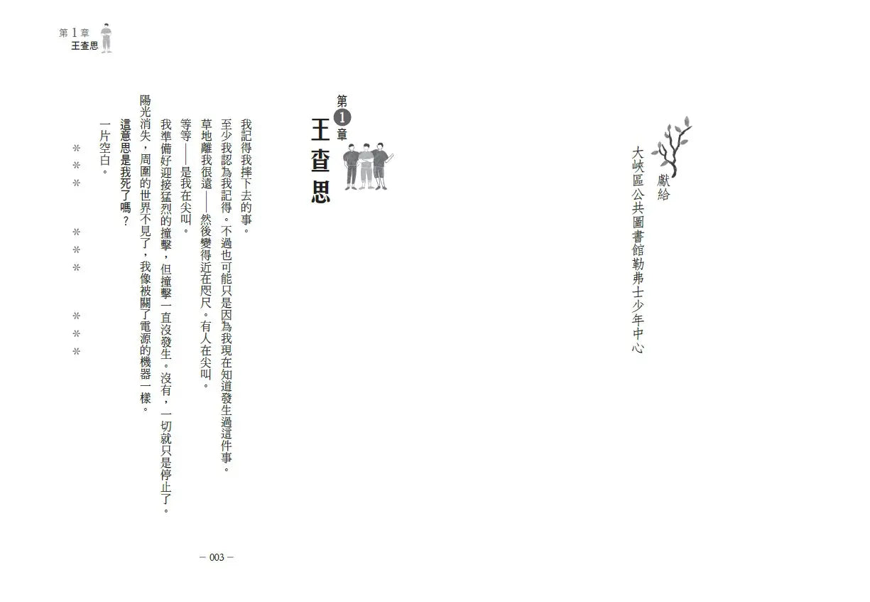 人生重開機-Fiction: Modern and contemporary-買書書 BuyBookBook