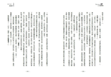 人生重開機-Fiction: Modern and contemporary-買書書 BuyBookBook