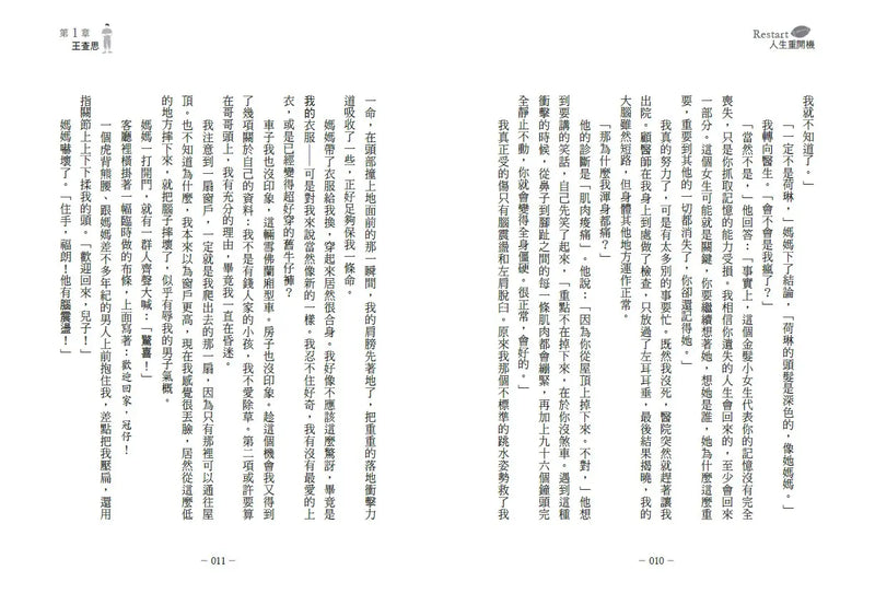 人生重開機-Fiction: Modern and contemporary-買書書 BuyBookBook