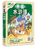 粵語水滸傳 (施耐庵)-Children’s / Teenage fiction: Classic and traditional-買書書 BuyBookBook
