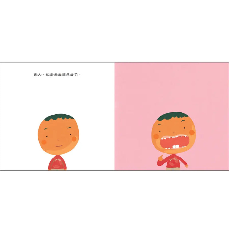 長大是什麼呢？-Children’s picture books-買書書 BuyBookBook