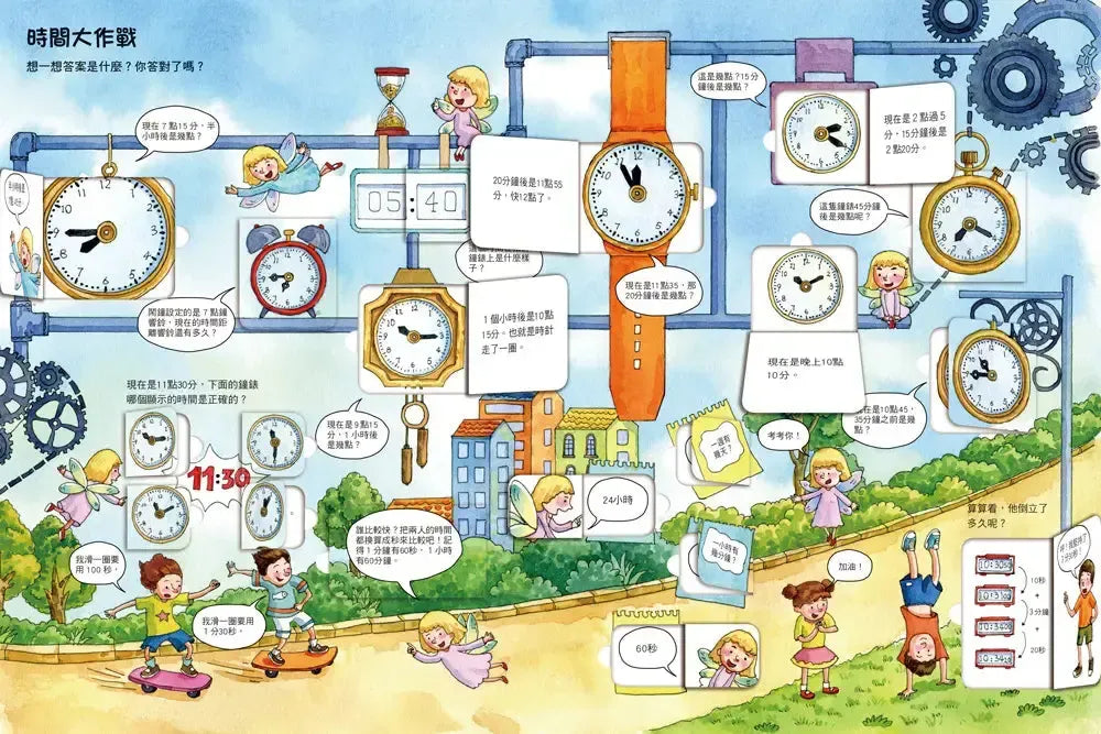 我的 STEAM 翻翻書: 認識時鐘間-Children’s / Teenage general interest: Science and technology-買書書 BuyBookBook