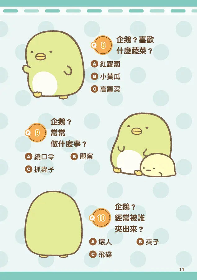 角落小夥伴 解謎BOOK-Children’s picture books-買書書 BuyBookBook