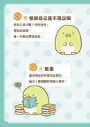 角落小夥伴 解謎BOOK-Children’s picture books-買書書 BuyBookBook