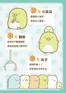 角落小夥伴 解謎BOOK-Children’s picture books-買書書 BuyBookBook