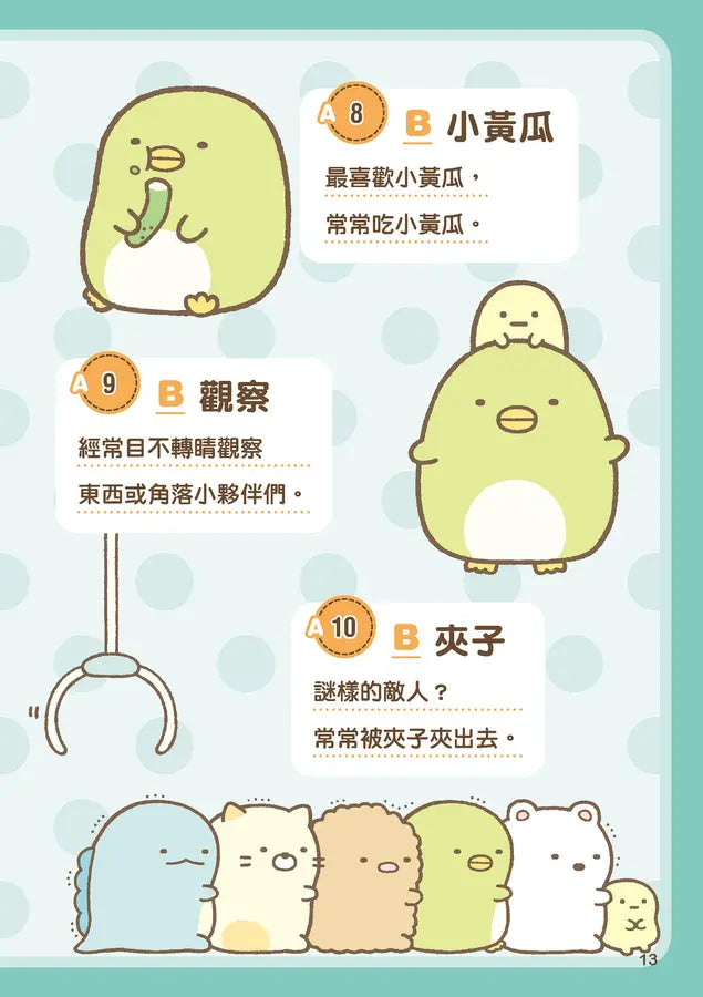 角落小夥伴 解謎BOOK-Children’s picture books-買書書 BuyBookBook