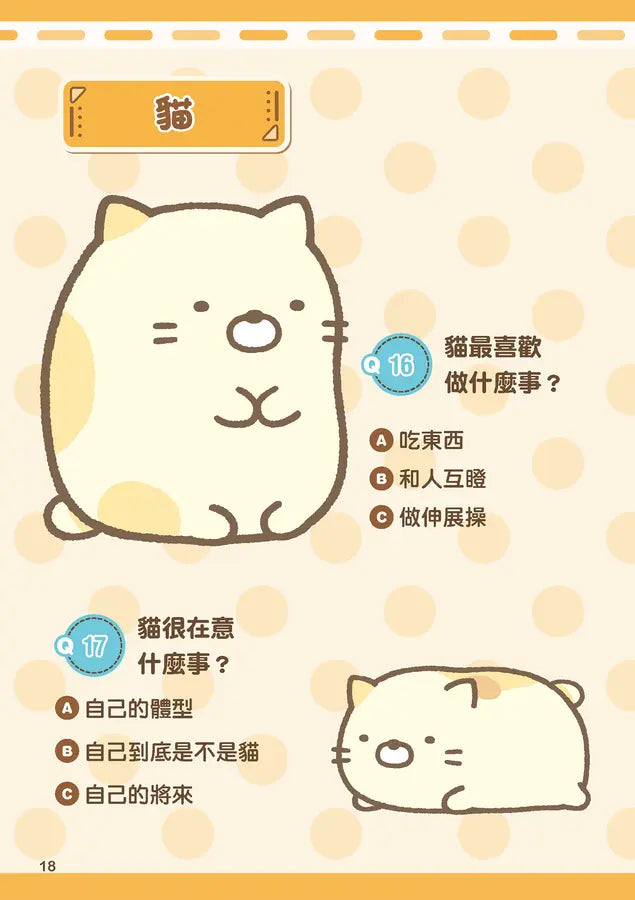 角落小夥伴 解謎BOOK-Children’s picture books-買書書 BuyBookBook